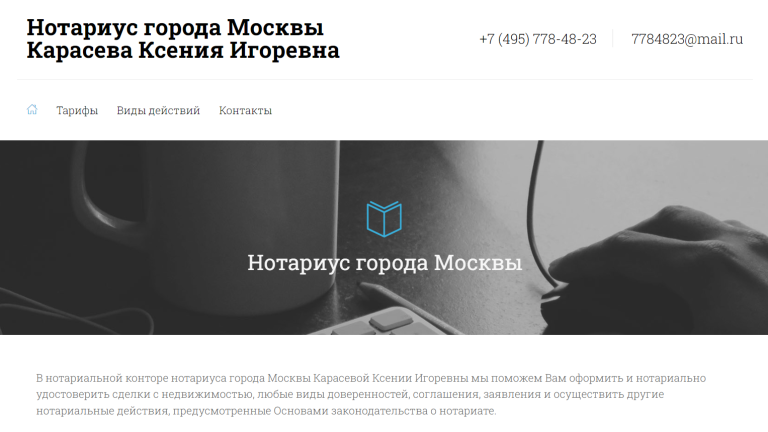 Notary Karaseva Ksenia Igorevna reviews