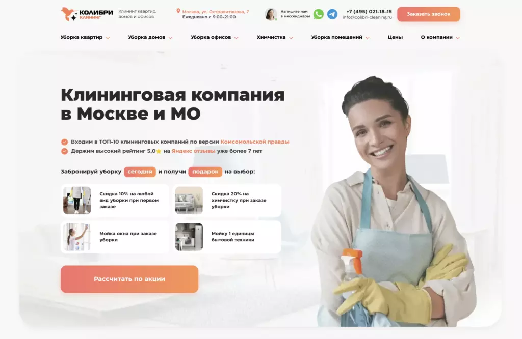 Cleaning Company “Kolibri”: Why You Shouldn’t Trust Their Promises